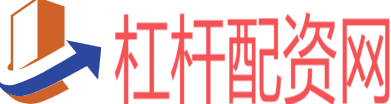 杠杆配资网